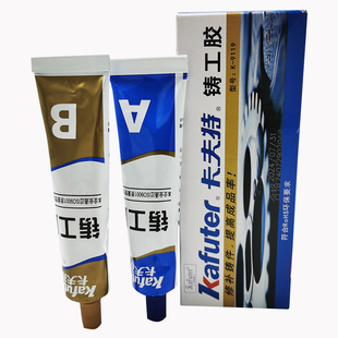 卡夫特铸工胶K-9119ab胶水强力万能补暖气片焊接金属修补剂水箱油箱水管防水胶增强型耐高温铸铁不锈钢修补胶