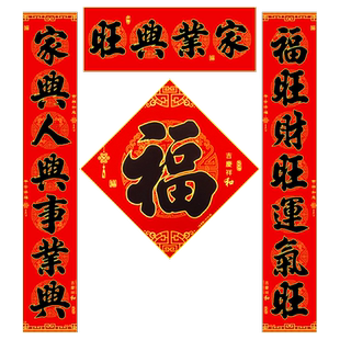 2026马年新款绒布绒面对联自粘带背胶春联纸春节家用公司大门装饰福字门贴高档书法春联结婚乔迁批发定制
