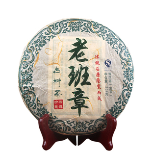 普洱茶 古树茶 班章古树纯料饼茶普洱手工生茶357g