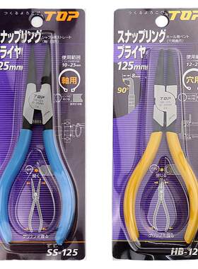 日本卡簧钳TOP挡圈钳HS-175