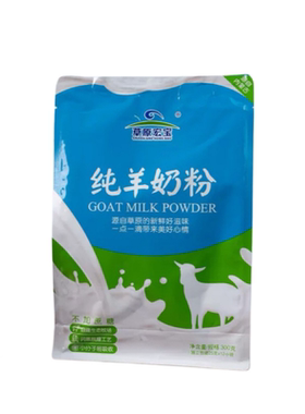 内蒙古羊奶粉300g独立包