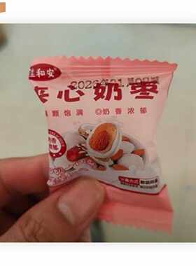 奶枣夹巴旦木仁独立包装100克浓郁奶香夹心奶枣巴旦木奶枣零食