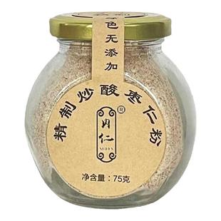 野生炒熟酸枣仁粉研磨超细纯粉邢台特产新老包装随机发货