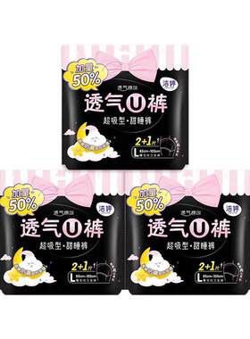 透气U裤拉拉裤夜用超吸型