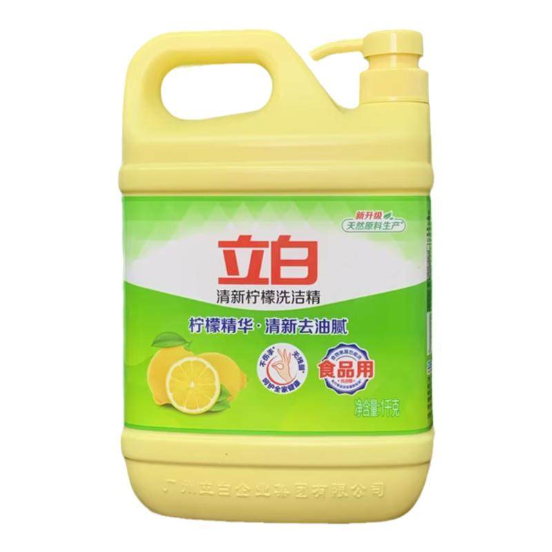 立白洗洁精大桶按压瓶柠檬西柚家用厨房洗碗食品实惠家庭正品2瓶