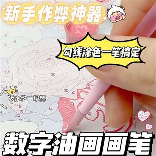 数字油画画笔高颜值ins风diy彩绘儿童脸部勾边画画儿童涂色彩刷