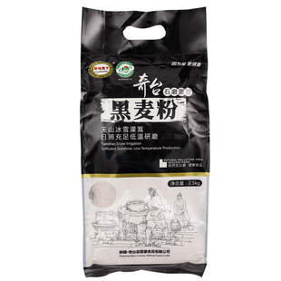新疆奇台面粉西域宝贝石磨黑麦面粉5斤1袋粗粮麦麸全麦粉面包馒头