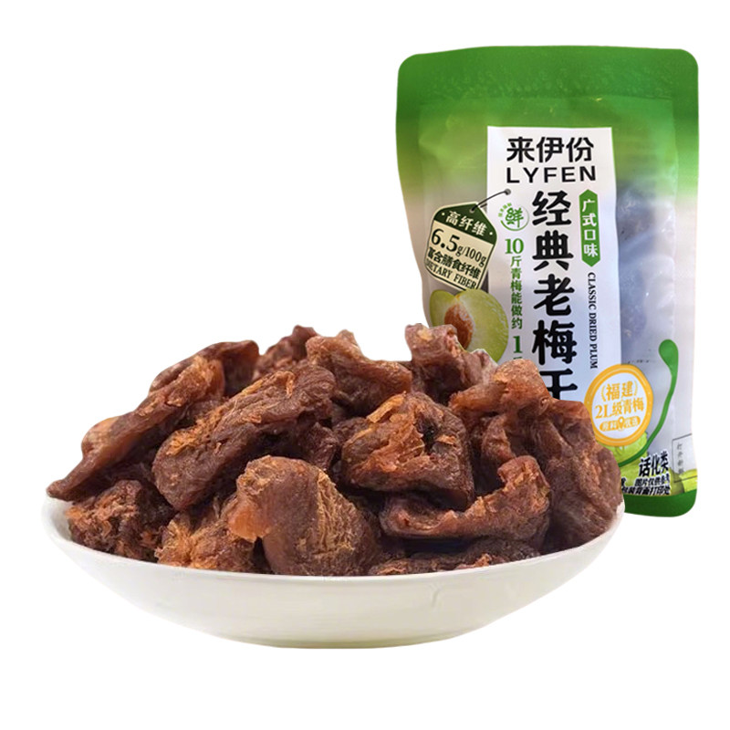 来伊份经典老梅干500g酸甜无核话梅肉青梅果脯蜜饯休闲零食来一份