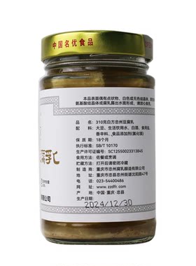 忠州豆腐乳石宝寨白方原味拍1发2