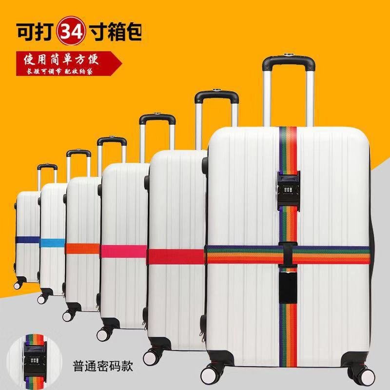 十字密码锁行李箱打包带行李带旅行箱包彩虹固定捆绑带