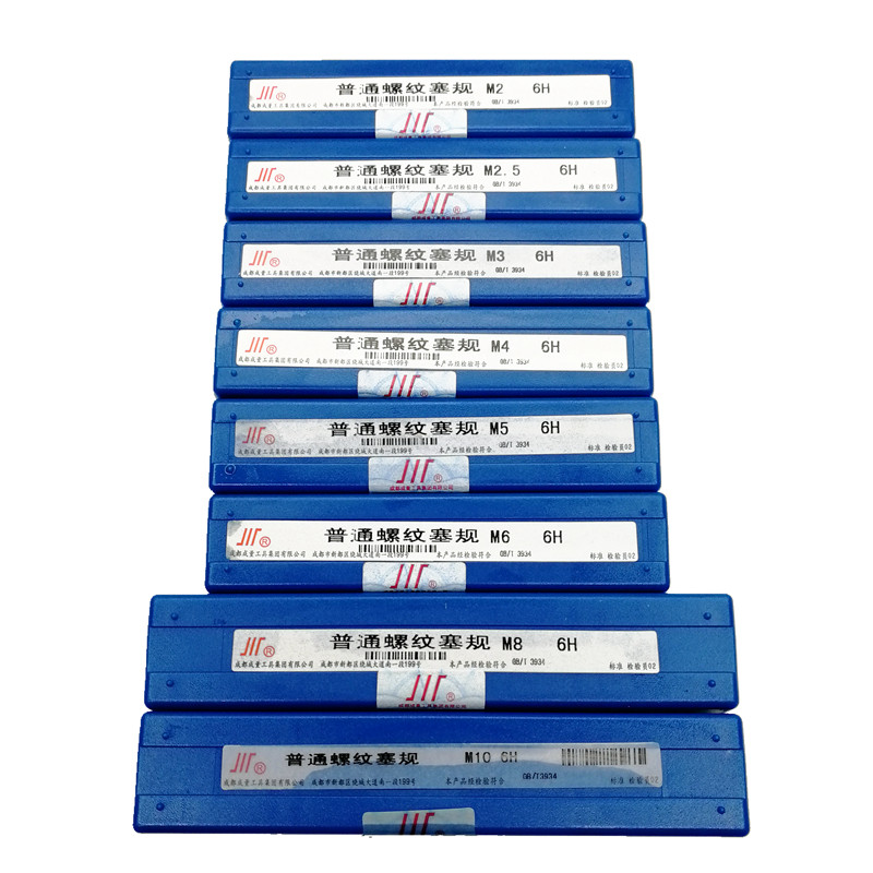 正品 成量 螺纹塞规 M1-M10 6H 标准牙 标准粗牙 细牙 成量牙规