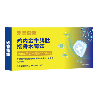 Aibeca鸡内金牛脾肽接骨木莓提高儿童自护力饮品营养品液体