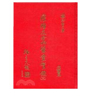 现货【外图台版】癌瘤及各科医案实录（三） 杨向实 志远