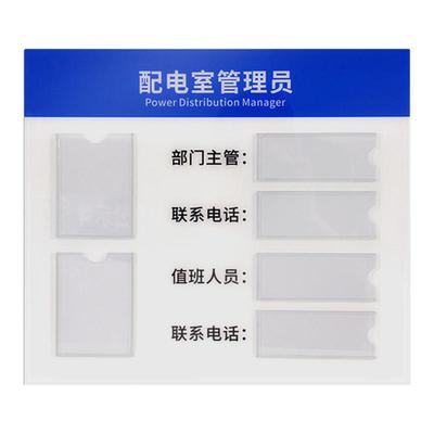 配电房管理责任人安全标志标识牌