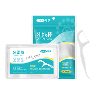 可孚牙线超细家庭装袋装随身牙线盒正品一次性护理牙签线剔牙线棒