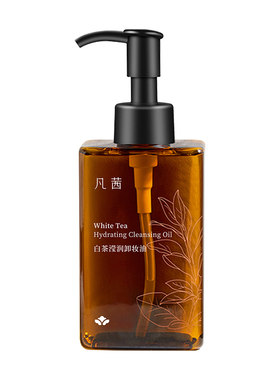 小方瓶深层清洁敏感肌肤卸妆油