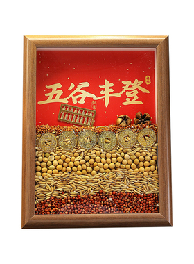 乔迁入宅全套仪式用品玄关摆件