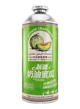 北牧元新疆奶油哈密瓜啤酒