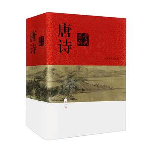 正版唐诗鉴赏辞典 新一版精装版上海辞书出版社 宋词鉴赏辞典 中国古诗词大会全集 古诗词鉴赏析诗歌诗词书籍