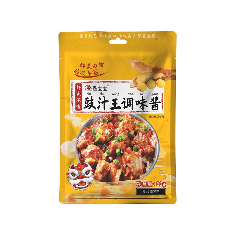 燕壹壹豉汁王排骨酱豉汁酱广式豉汁王调味酱家用蒸凤爪蒸鱼排骨