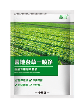 小葱专用草剂大葱小葱通用草剂