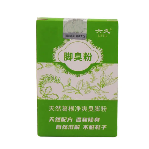 脚不臭粉除臭味脚汗味去汗脚除臭鞋臭袜臭防臭神器泡脚粉臭防脚粉