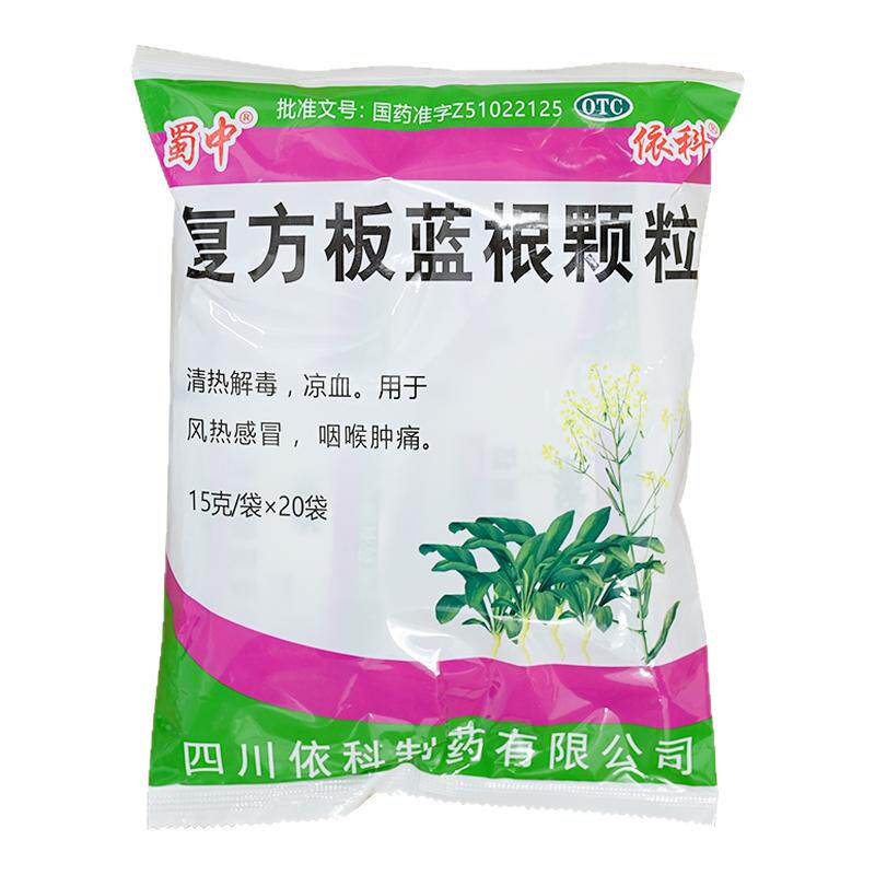 【盖克】复方板蓝根颗粒15g*20袋/包咽喉肿痛风热感冒清热解毒咽喉炎凉血