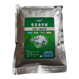 重油污洗衣粉强力去油工业油洗油工作服油污衣服高效清洗剂广聚诚