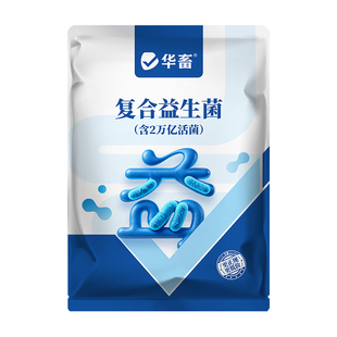 华畜活性复合益生菌兽用猪牛羊鸡鸭鹅用调节肠道促消化饲料添加剂