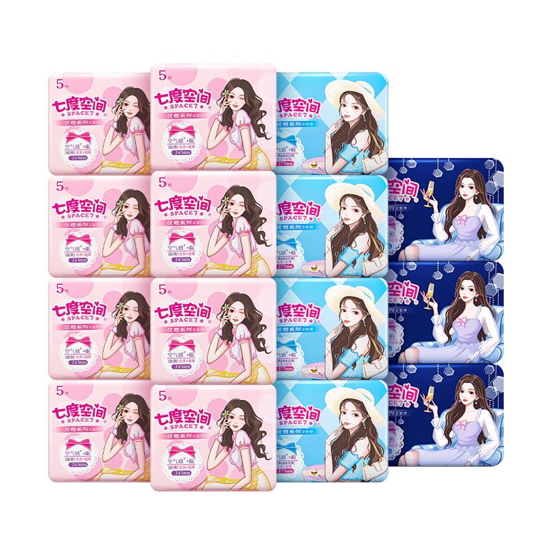 七度空间卫生巾超薄干爽优雅姨妈巾日夜组合正品72片官方旗舰店