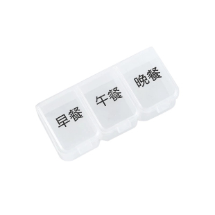 迷你小药盒一日三餐饭前饭后随身便携式药品分装吃药提醒盒子