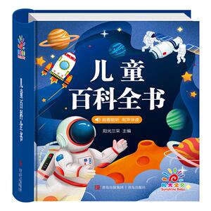 蓝鲸专营店百科全书青岛出版社