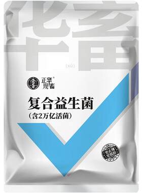 华畜加酶益生菌素兽用开胃猪牛羊