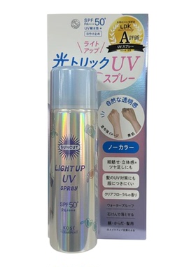 高丝 亮肌保湿防晒喷雾SPF50+PA++++60g户外出行旅行香港进口瓶装