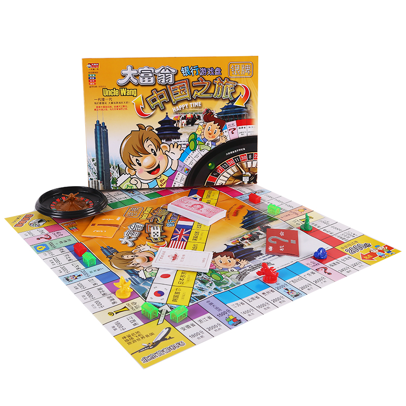 游戏棋大富翁超级豪华版世界之旅儿童经典小学生益智玩具成人桌面