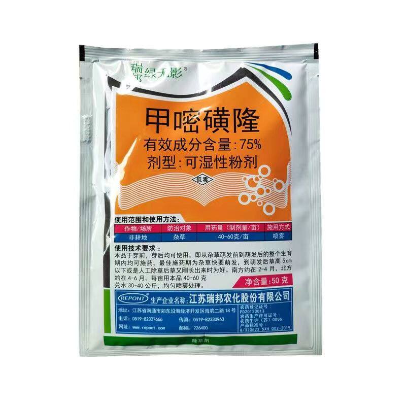 甲嘧磺隆除草烂根剂杂草铁路公路