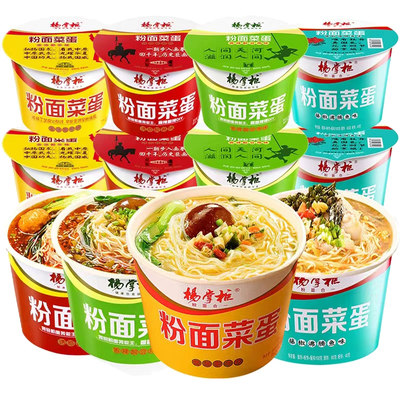 白象粉面菜蛋金汤肥牛味