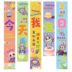 生日快乐仪式感小孩周岁布置氛围气球挂布儿童派对在家场景装饰牌