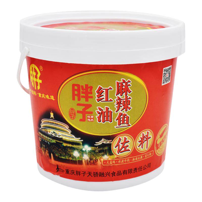 胖子重庆红油佐料水煮餐饮麻辣鱼