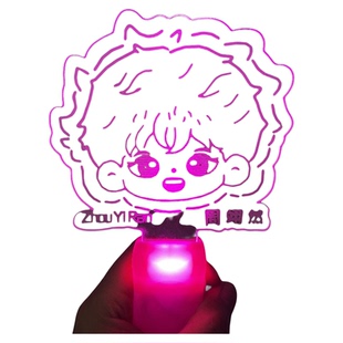 周翊然发光手举灯牌气氛道具龙年荧光棒公司年会活动应援手灯应援