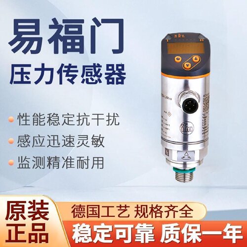 议价原装易福门IFM压力感测器PN7571PN7594PN7293PN1024