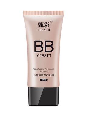 【网红正品】亮白遮瑕bb霜遮斑保湿水润隔离防汗持久粉底液不脱妆