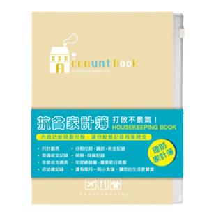 清仓SEASON台湾四季A6家计簿50K记帐本理财本帐务家庭收支计划本