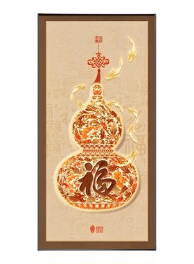 风水葫芦招财进宝酒店公司装饰画
