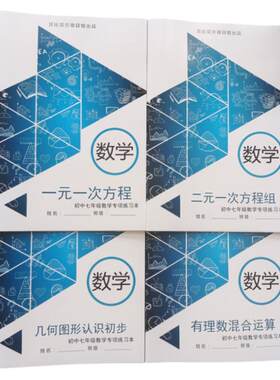 七年级初一数学上下册混合运算