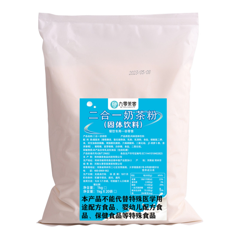 二合一奶茶粉1kg奶茶店专用原料