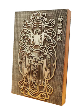 木版年画财神门神模版非遗手工