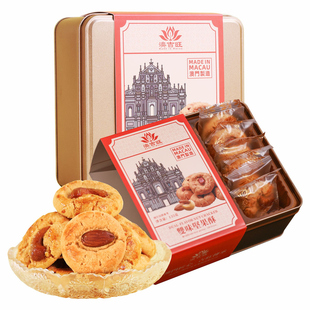 澳门葡式曲奇澳吉旺杏仁酥腰果酥饼干网红零食糕点小金盒特产送礼