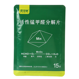 愿望树活性锰除醛分解片甲醛分解毡除味衣柜空间净化去味吸甲醛