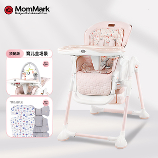 MomMark宝宝餐椅摇椅婴儿多功能家用可折叠儿童吃饭餐桌推车